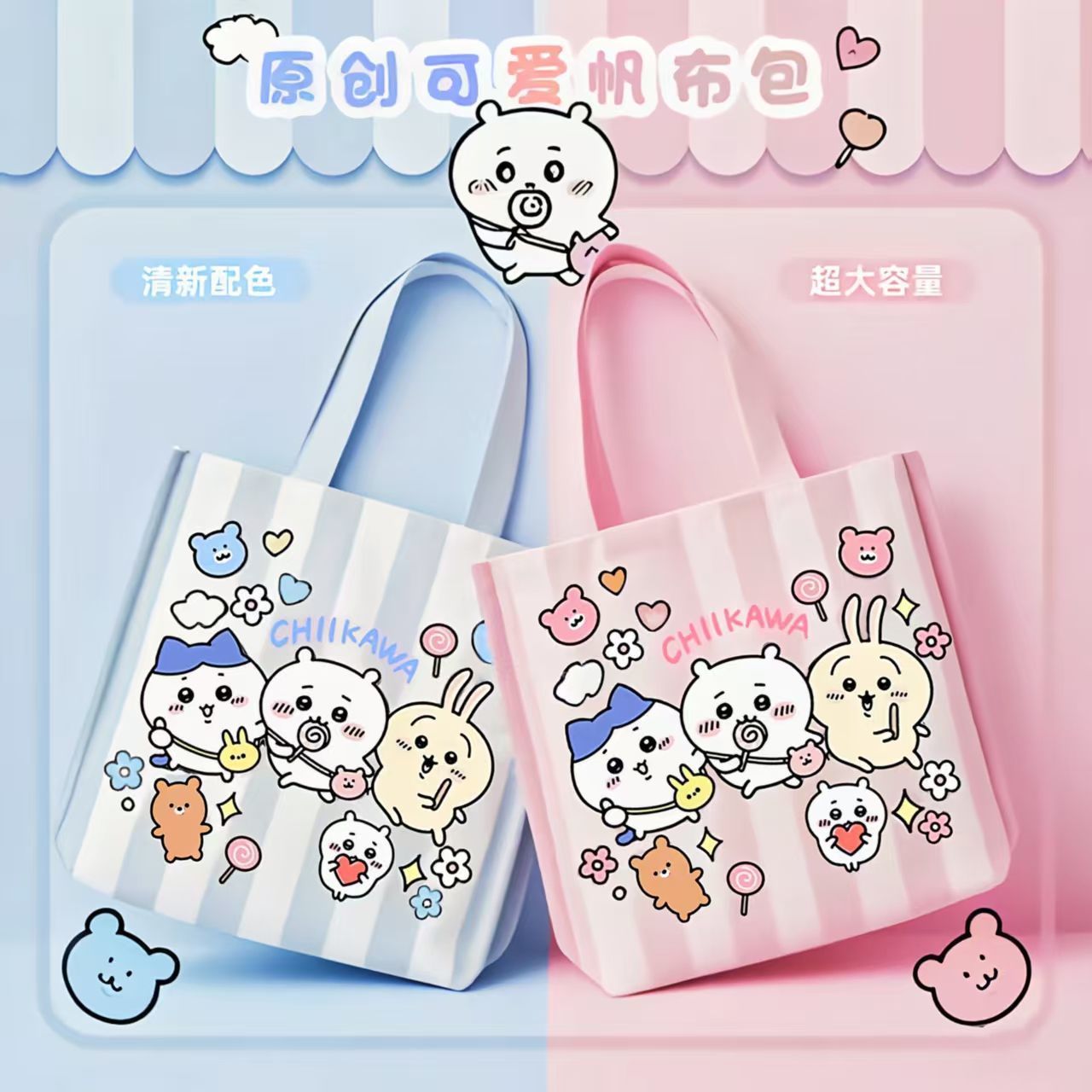 Cosplay Floating Prop - Chiikawa Canvas Shoulder Bag Cute Large‑capacity