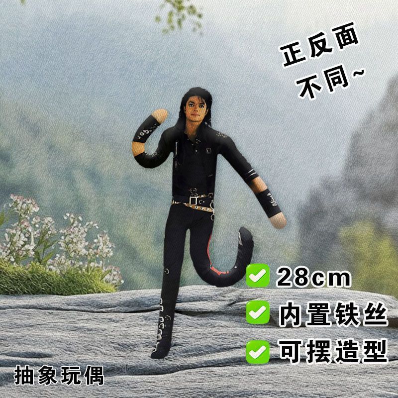 Anime Michael Jackson Cosplay  - Evoker Cosplay Prop recension och pris