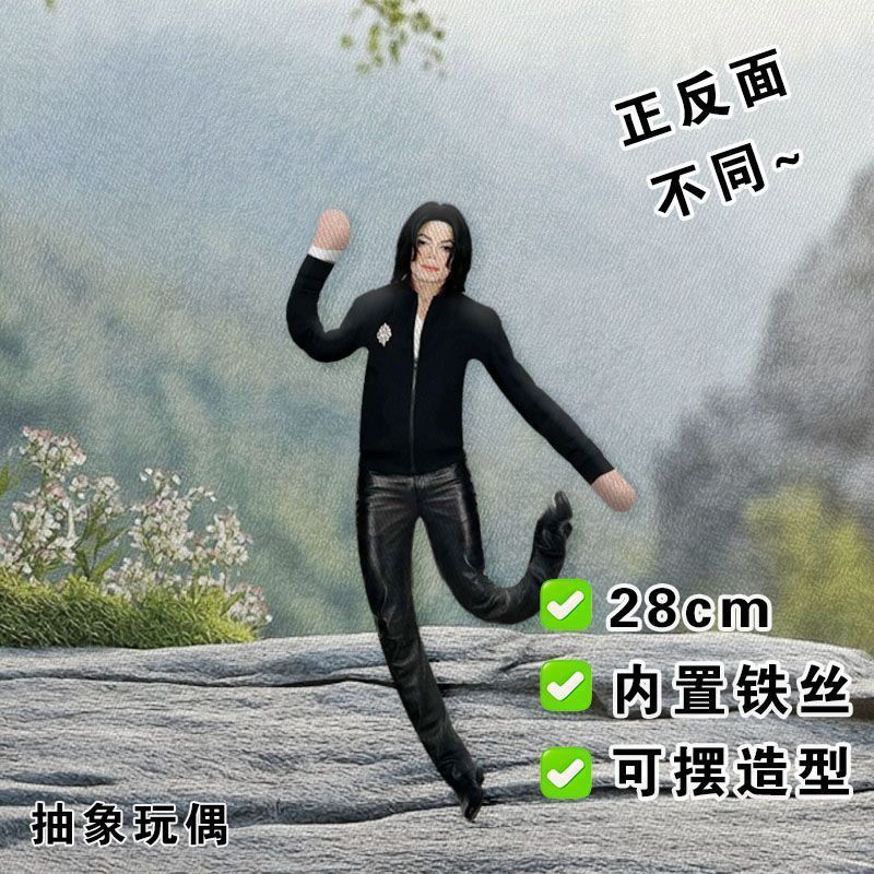 Anime Michael Jackson Cosplay  - Evoker Cosplay Prop recension och pris
