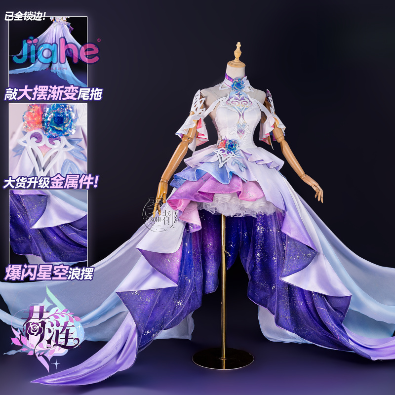 Game Honkai：Star Rail Cyrene C - Cosplay Props recension och pris